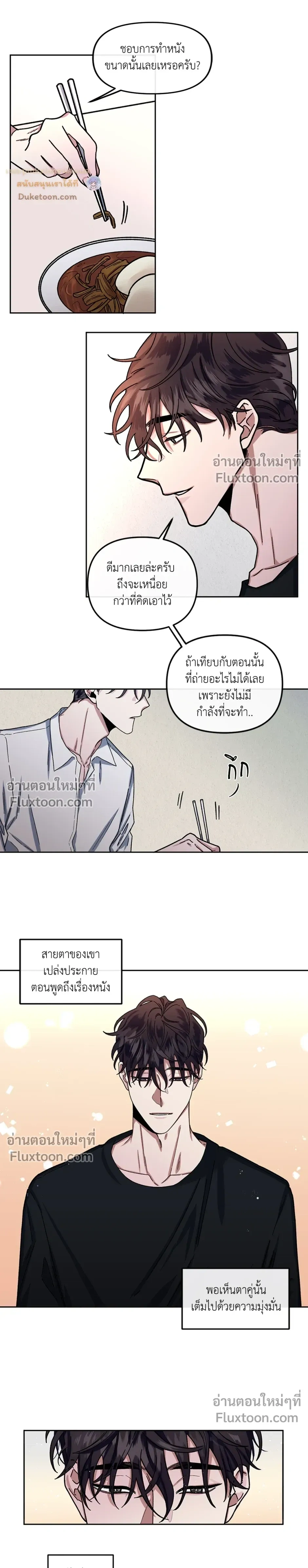 Unrequited Love หน้า 15