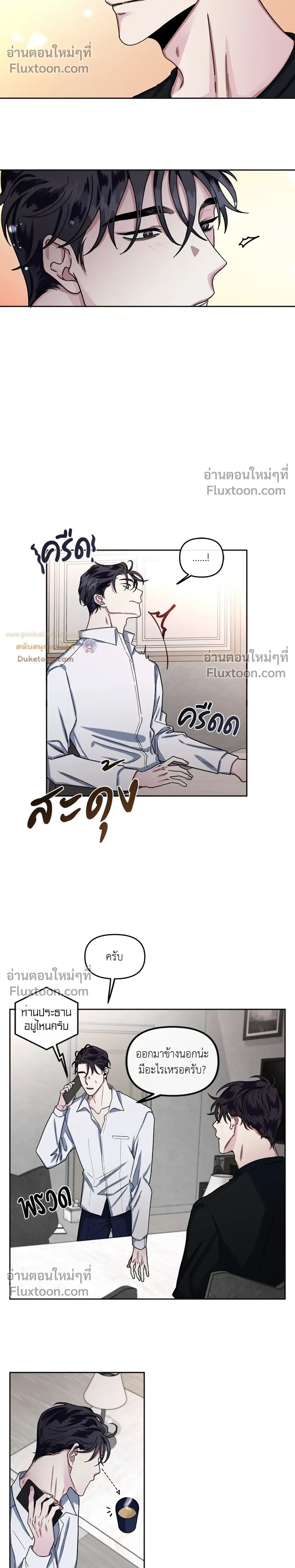 Unrequited Love หน้า 17