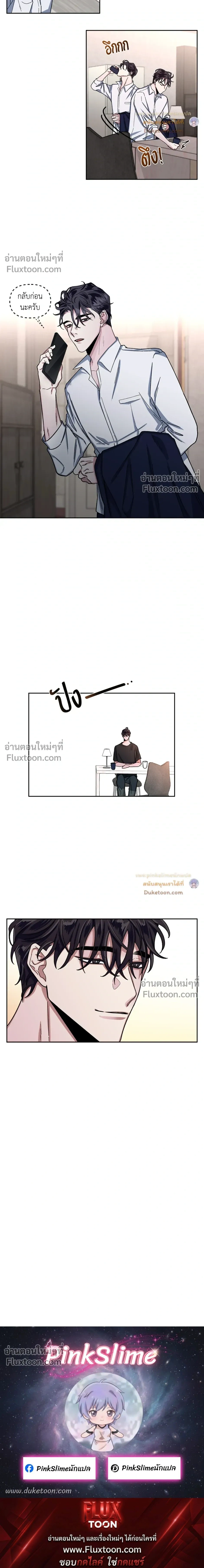 Unrequited Love หน้า 18