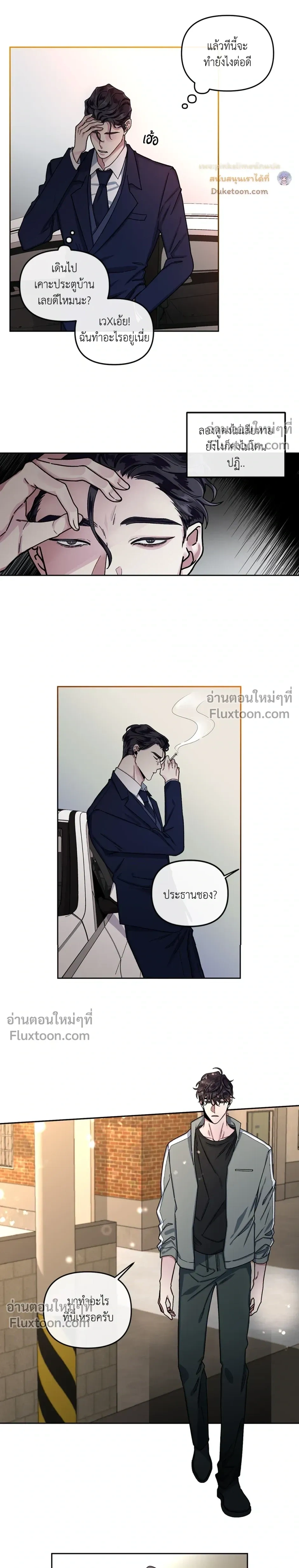 Unrequited Love หน้า 3
