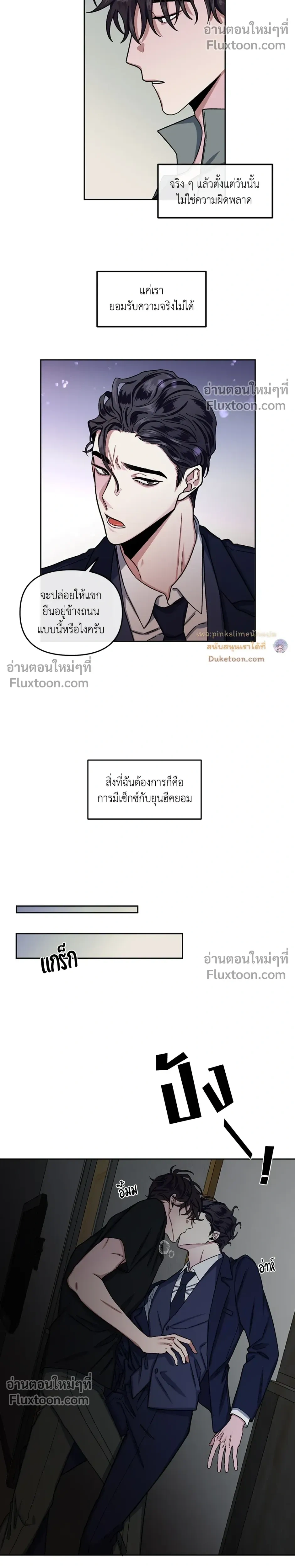 Unrequited Love หน้า 5