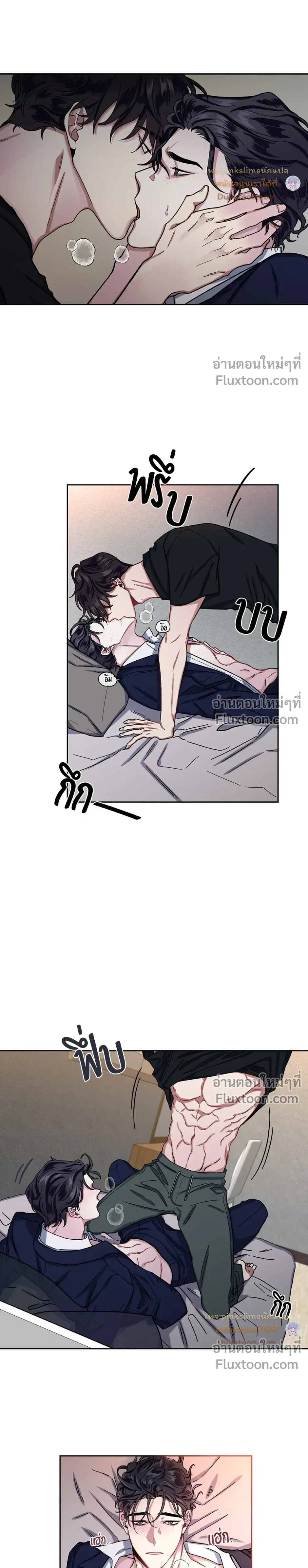 Unrequited Love หน้า 6