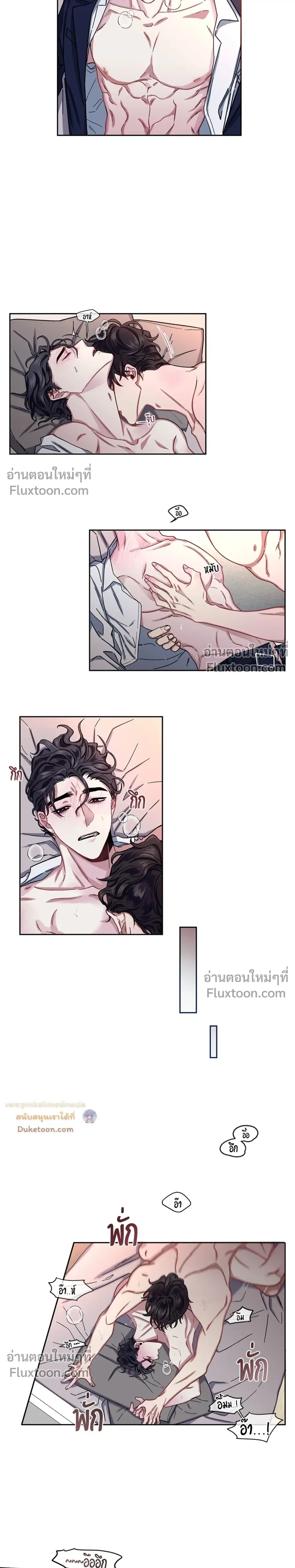 Unrequited Love หน้า 7