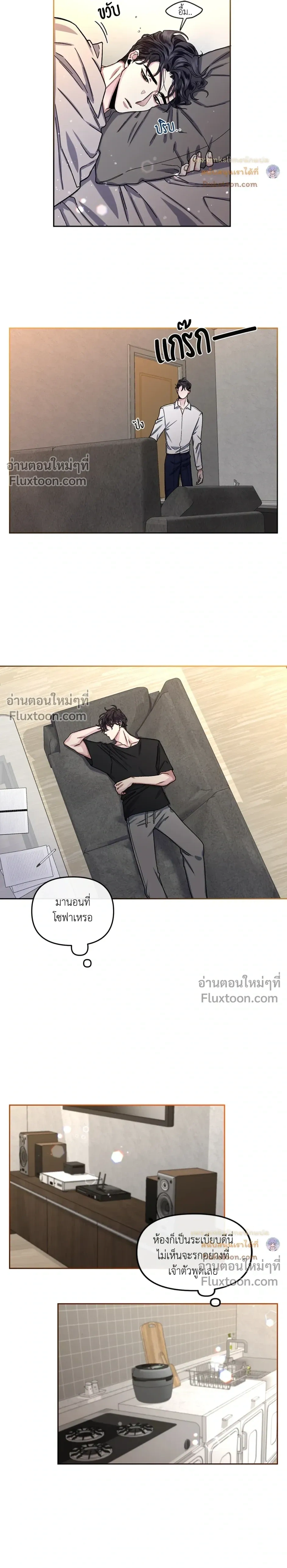 Unrequited Love หน้า 9