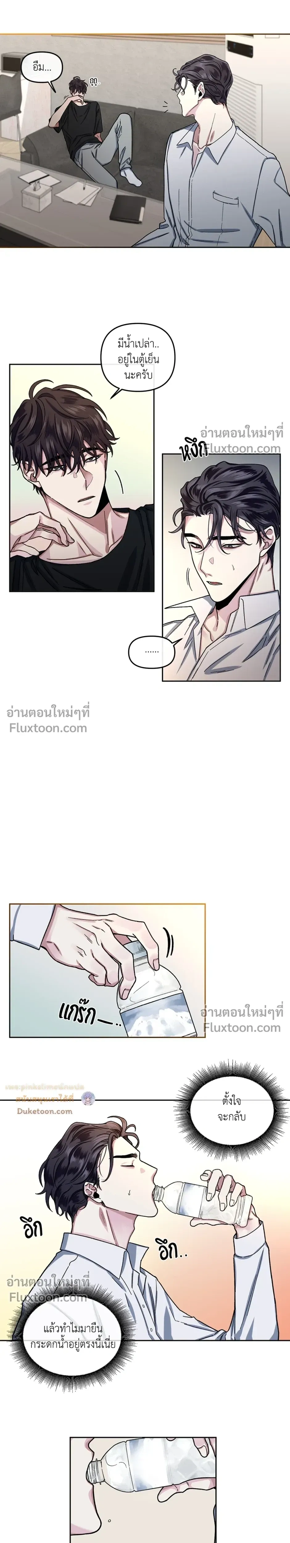 Unrequited Love หน้า 10
