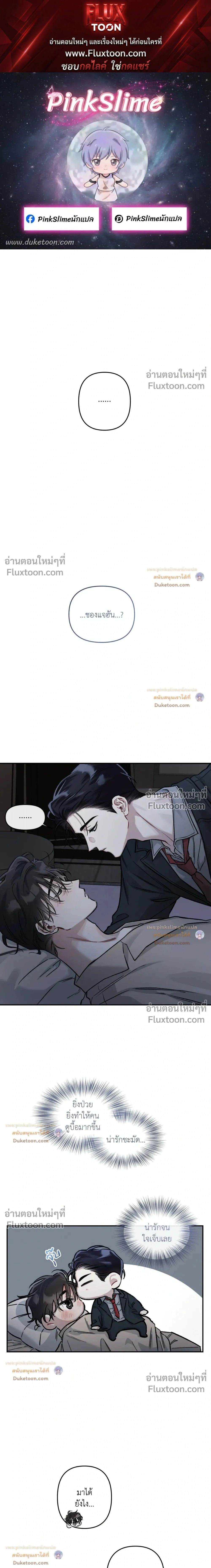 Unrequited Love หน้า 1