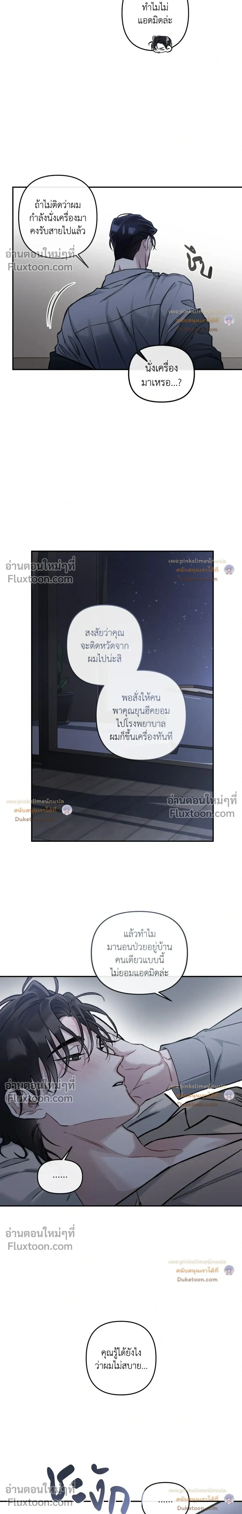 Unrequited Love หน้า 2