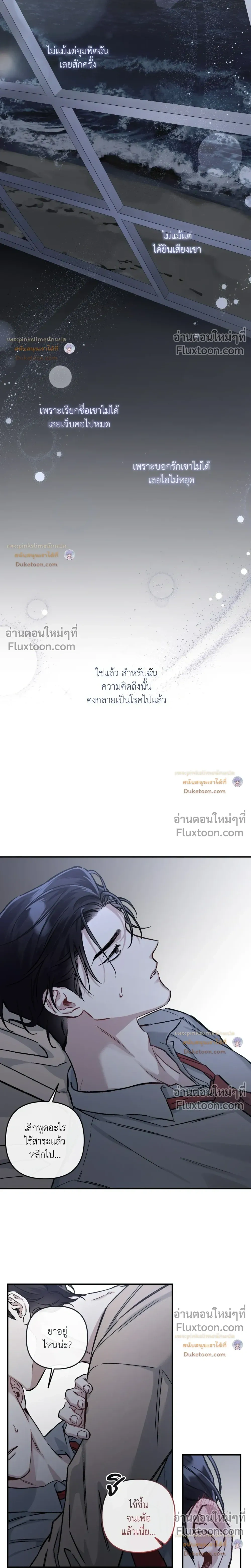Unrequited Love หน้า 11