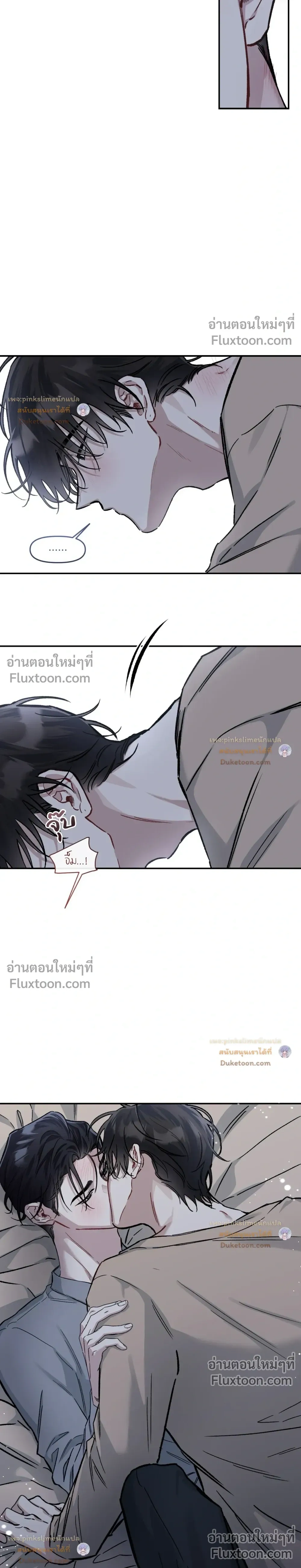 Unrequited Love หน้า 12