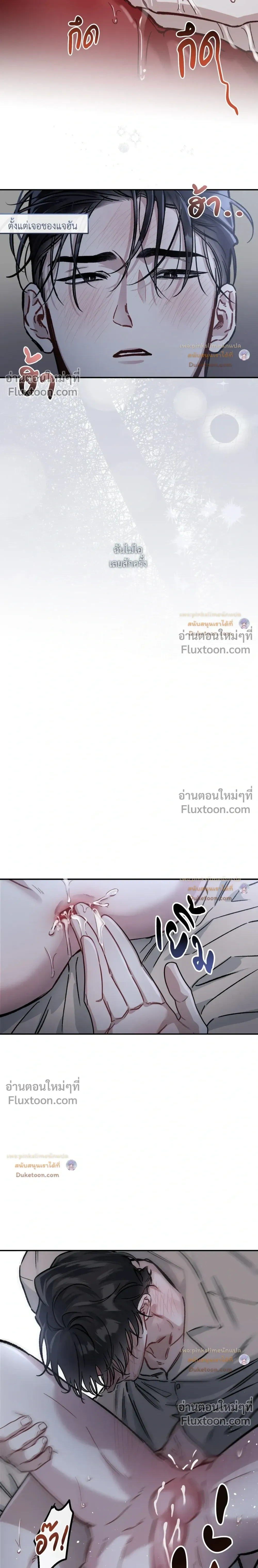 Unrequited Love หน้า 14