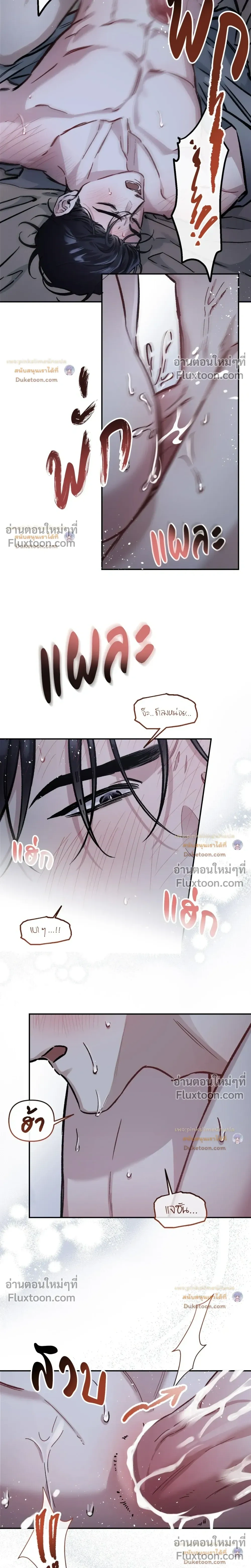 Unrequited Love หน้า 15