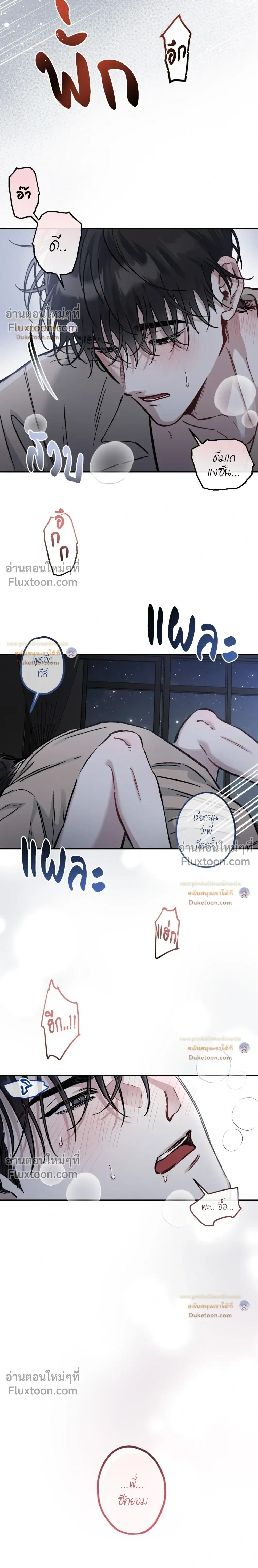 Unrequited Love หน้า 18