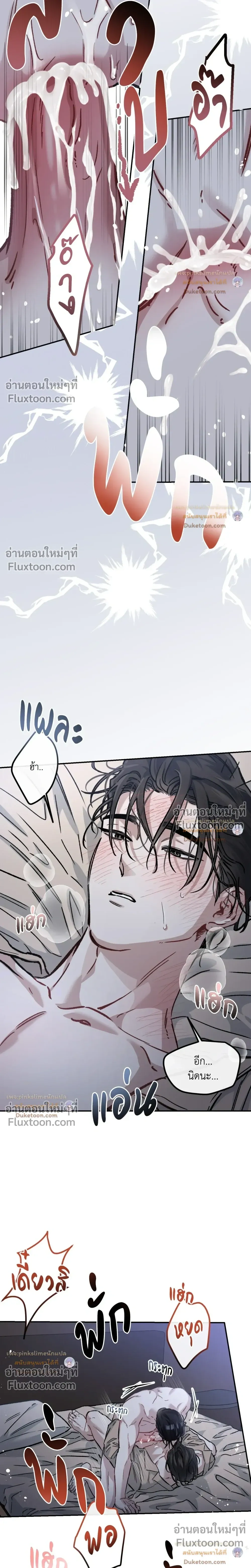 Unrequited Love หน้า 20