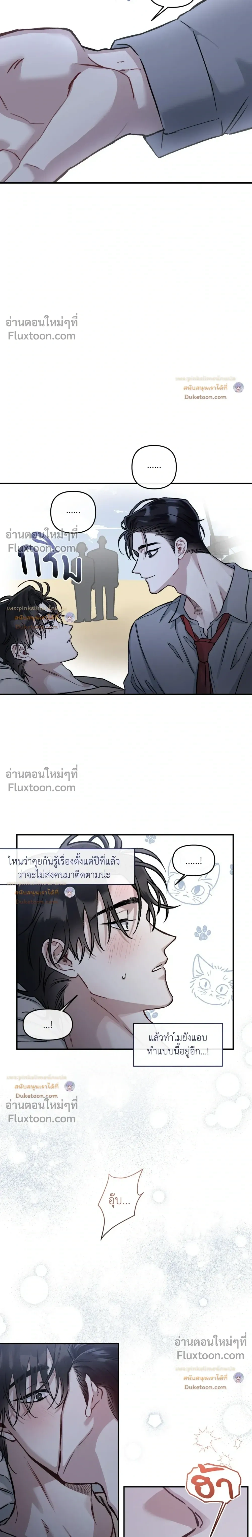 Unrequited Love หน้า 3
