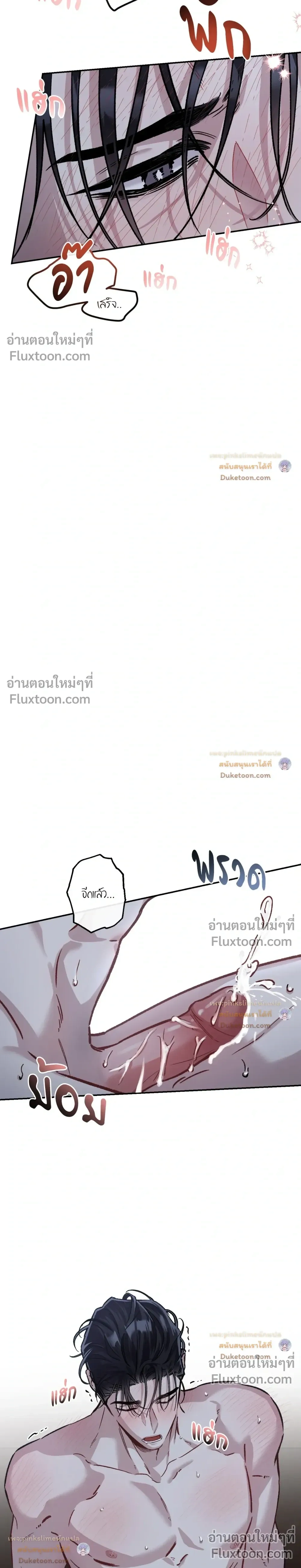 Unrequited Love หน้า 21