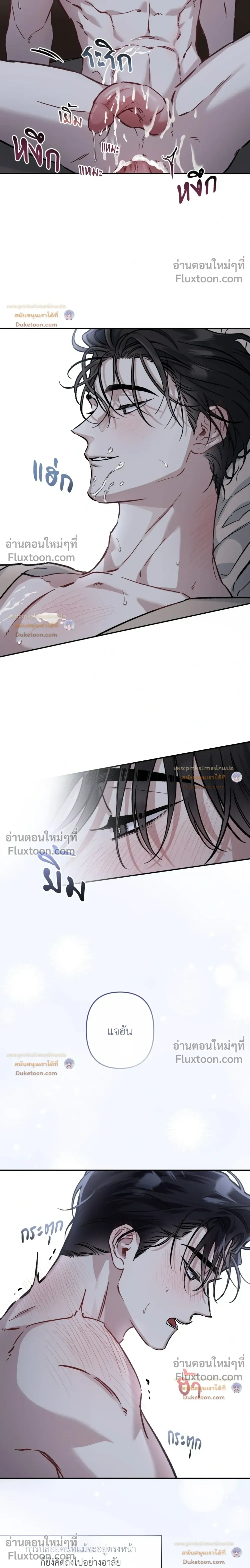 Unrequited Love หน้า 22