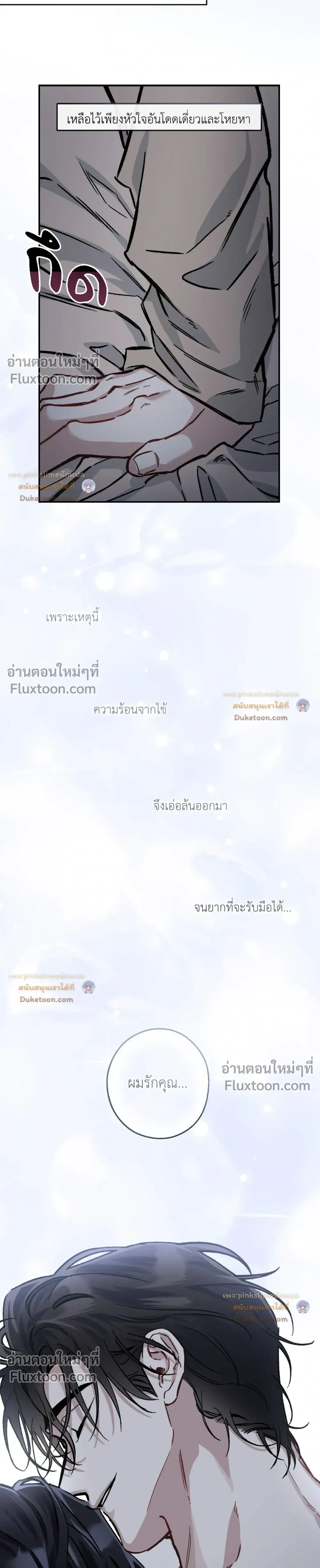 Unrequited Love หน้า 23