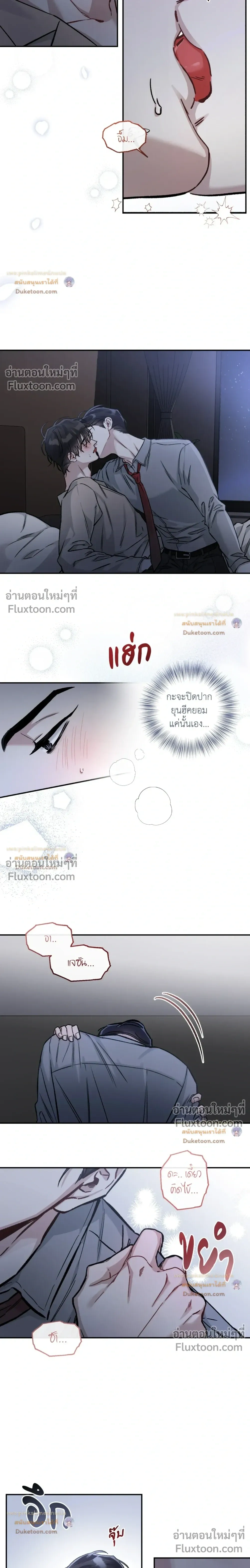 Unrequited Love หน้า 4