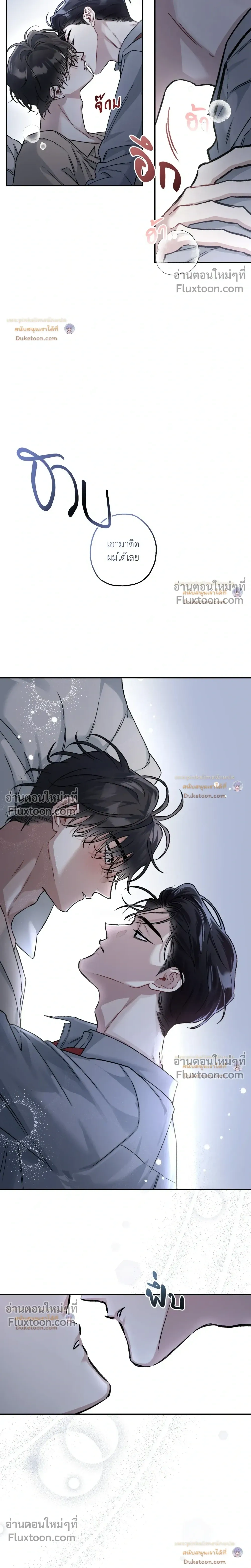 Unrequited Love หน้า 5