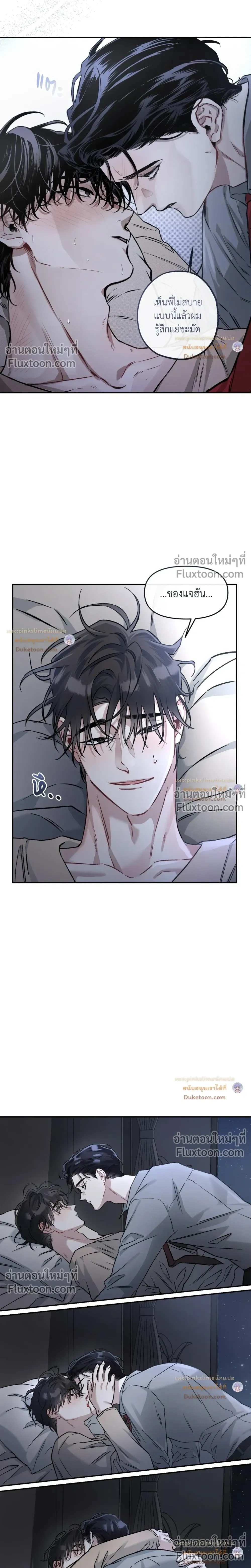 Unrequited Love หน้า 6