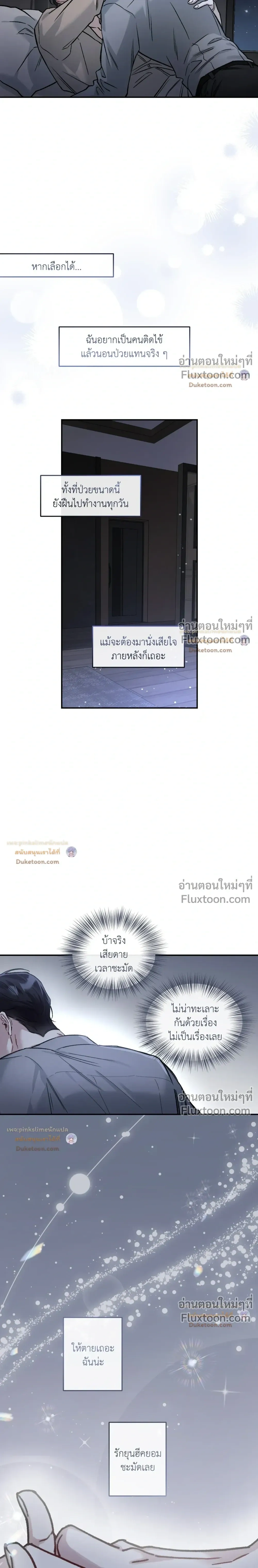 Unrequited Love หน้า 7