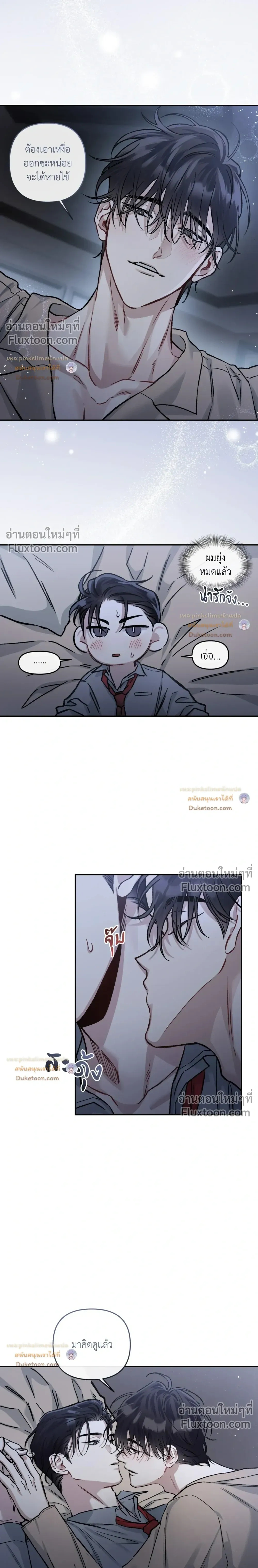 Unrequited Love หน้า 9