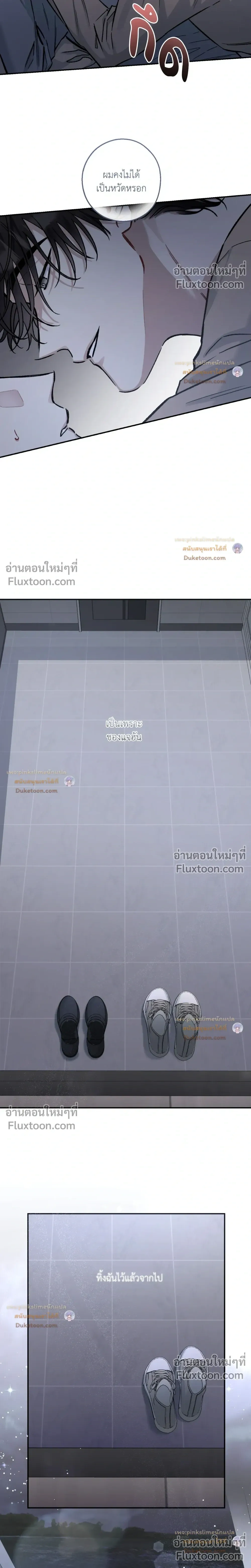 Unrequited Love หน้า 10