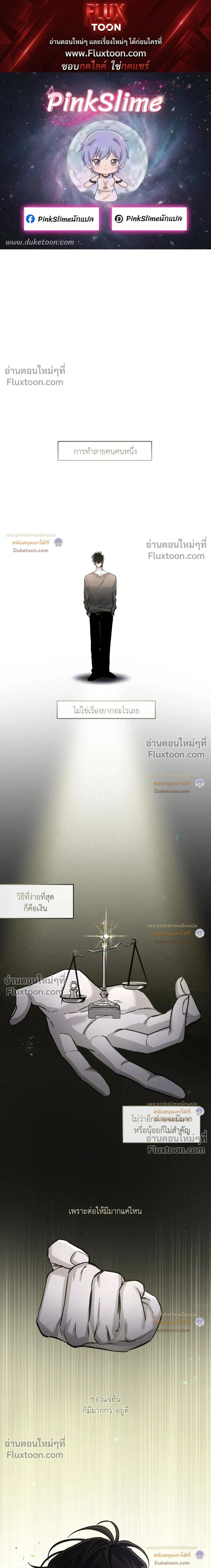 Unrequited Love หน้า 1