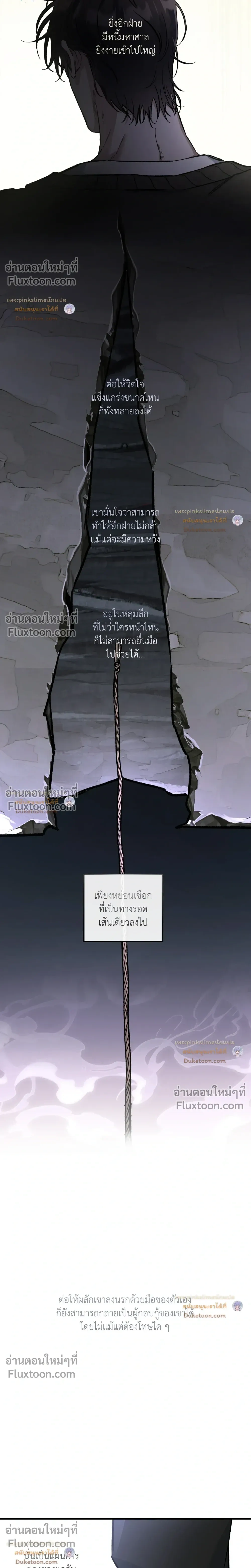 Unrequited Love หน้า 2