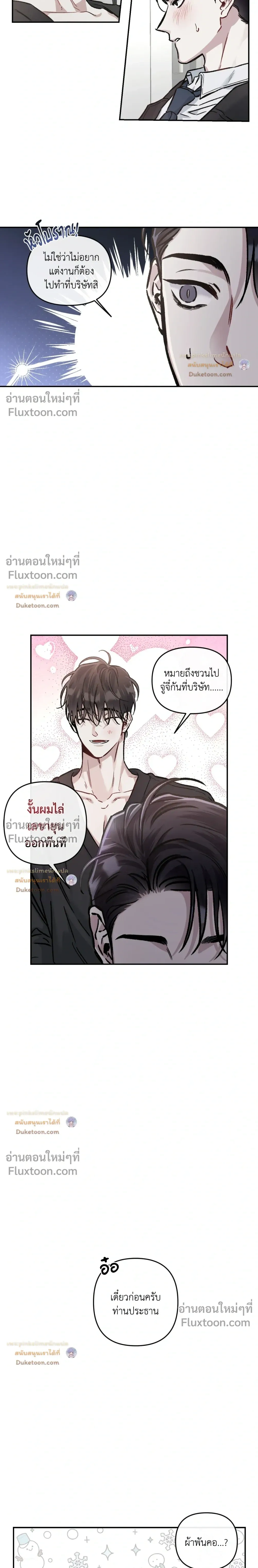Unrequited Love หน้า 13