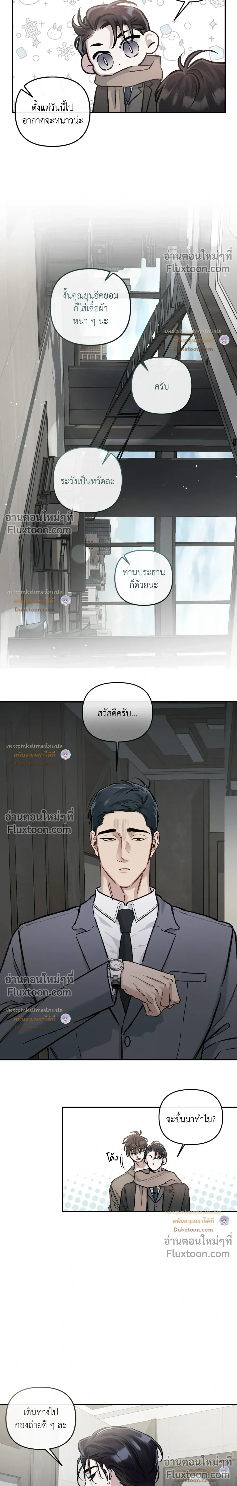Unrequited Love หน้า 14