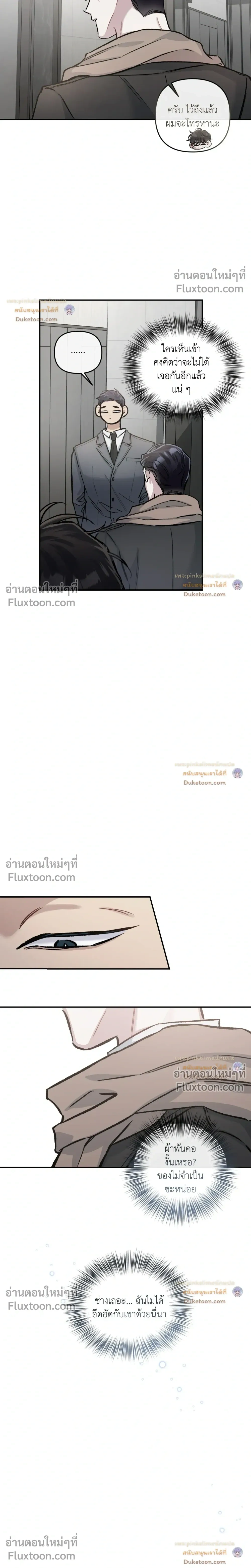 Unrequited Love หน้า 15