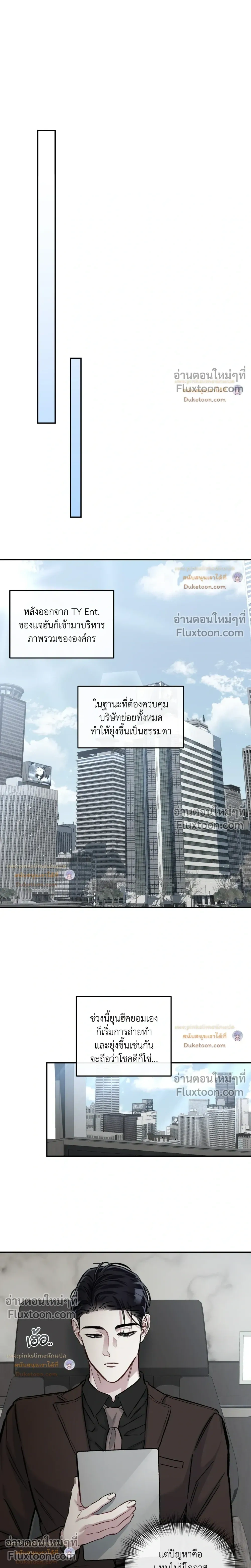 Unrequited Love หน้า 16