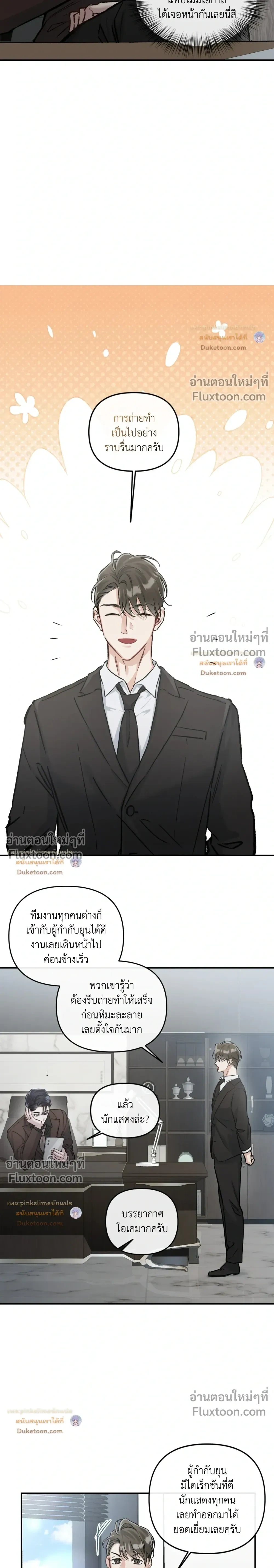 Unrequited Love หน้า 17