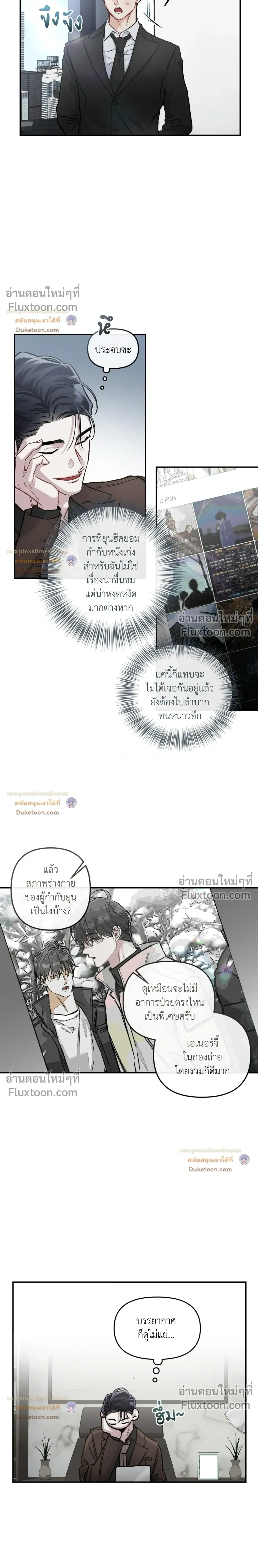 Unrequited Love หน้า 18