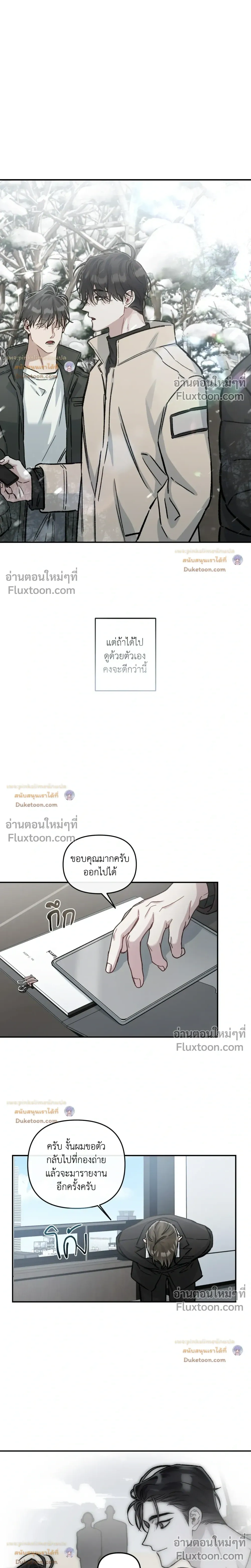 Unrequited Love หน้า 19