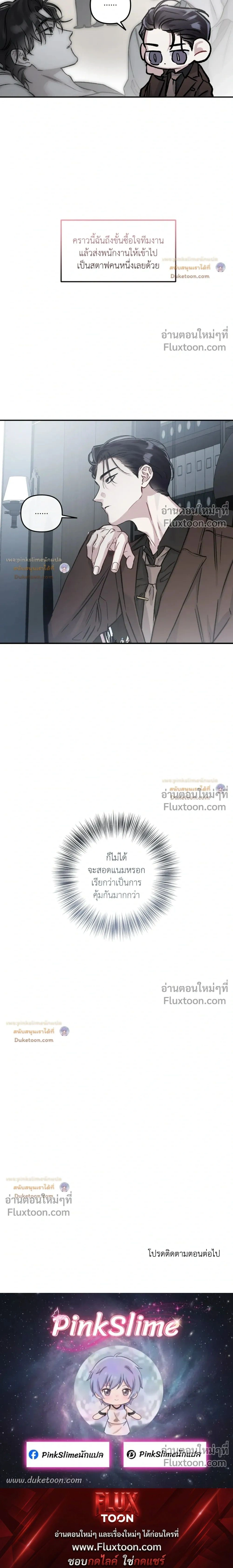 Unrequited Love หน้า 20