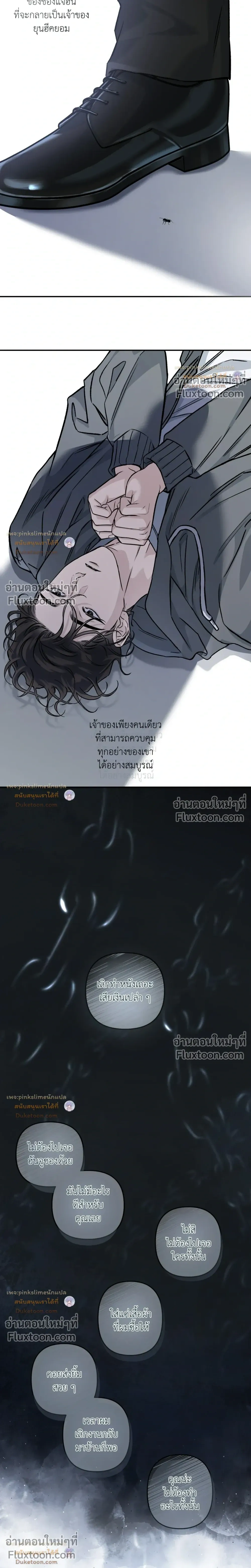 Unrequited Love หน้า 3
