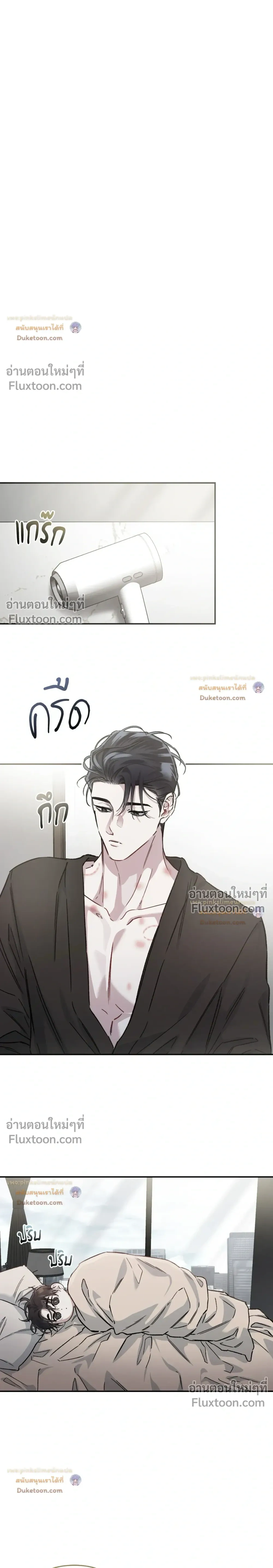 Unrequited Love หน้า 6