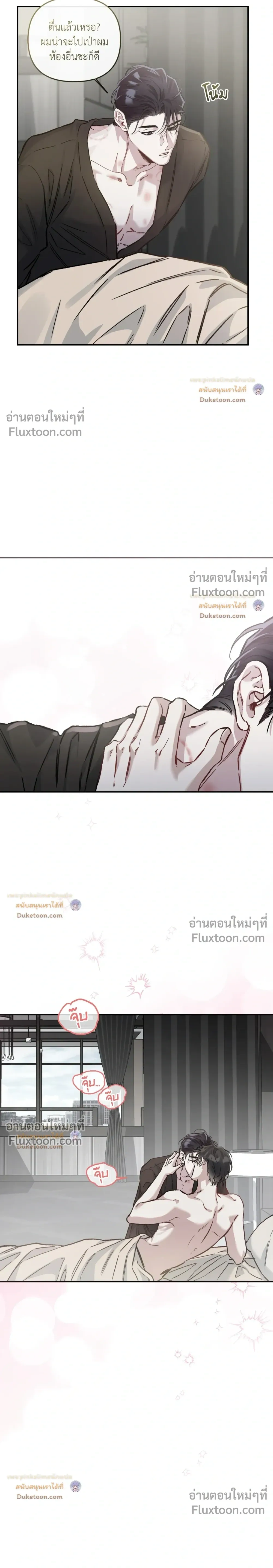 Unrequited Love หน้า 7