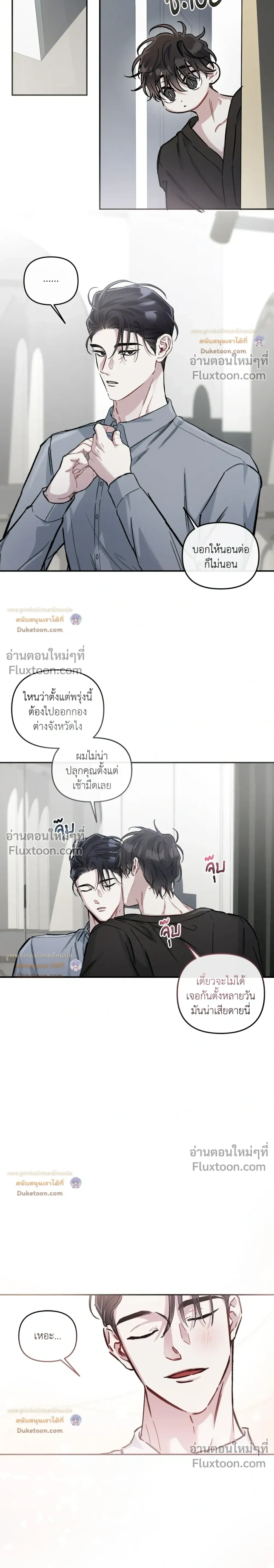 Unrequited Love หน้า 9