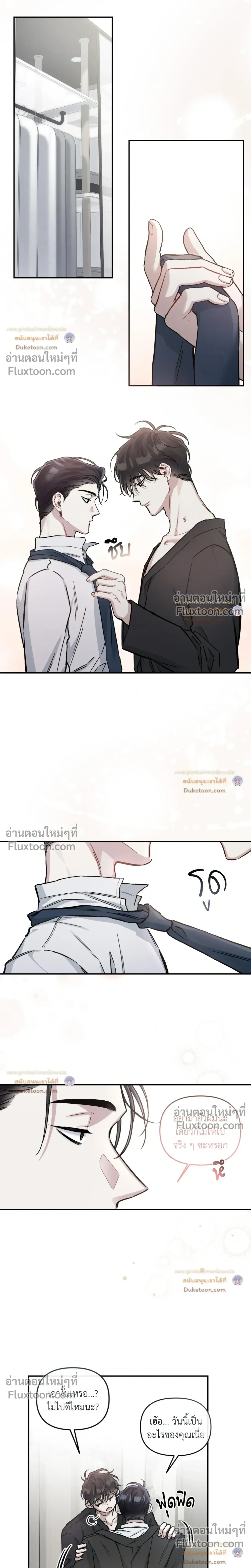 Unrequited Love หน้า 10