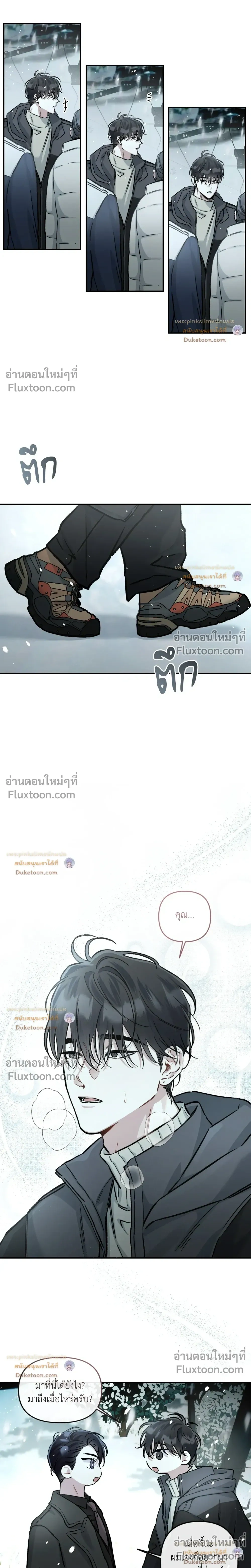 Unrequited Love หน้า 11