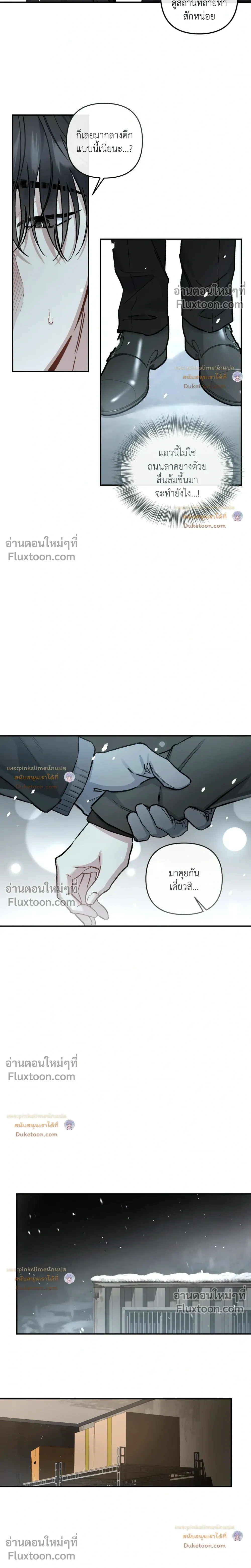 Unrequited Love หน้า 12