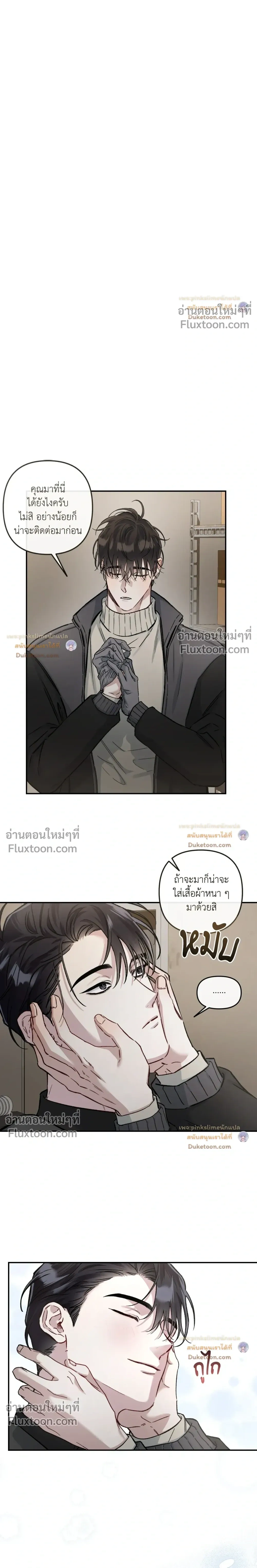 Unrequited Love หน้า 13