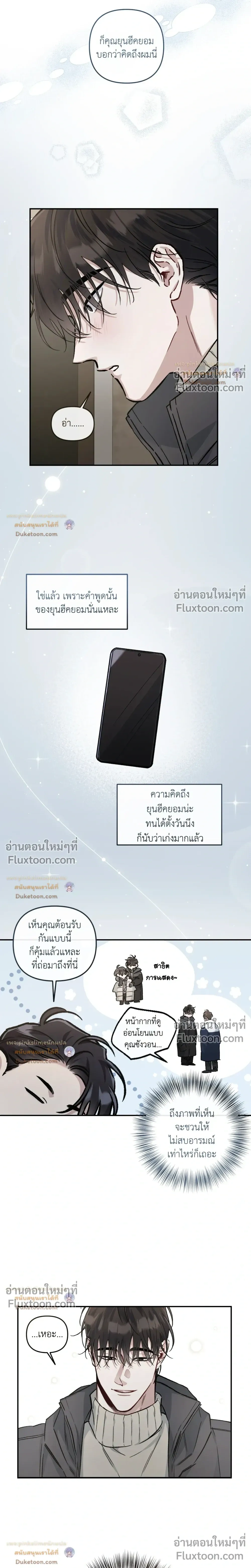 Unrequited Love หน้า 14