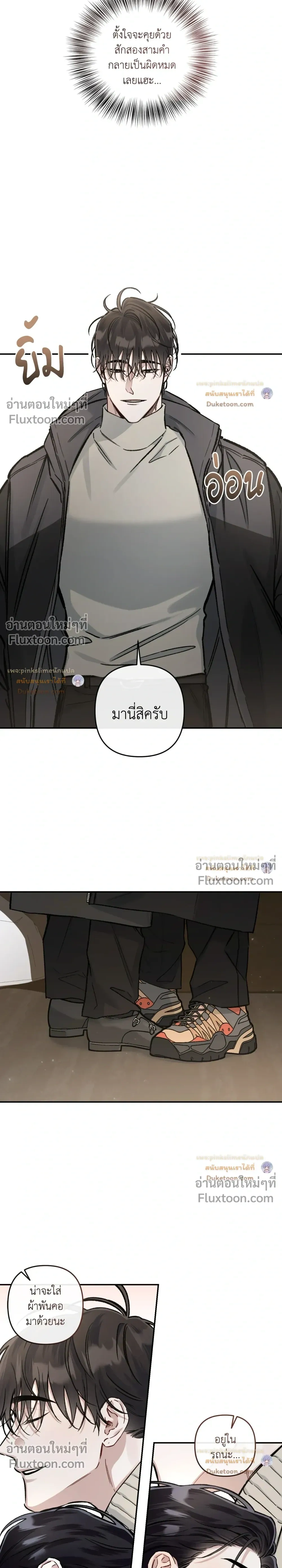Unrequited Love หน้า 15