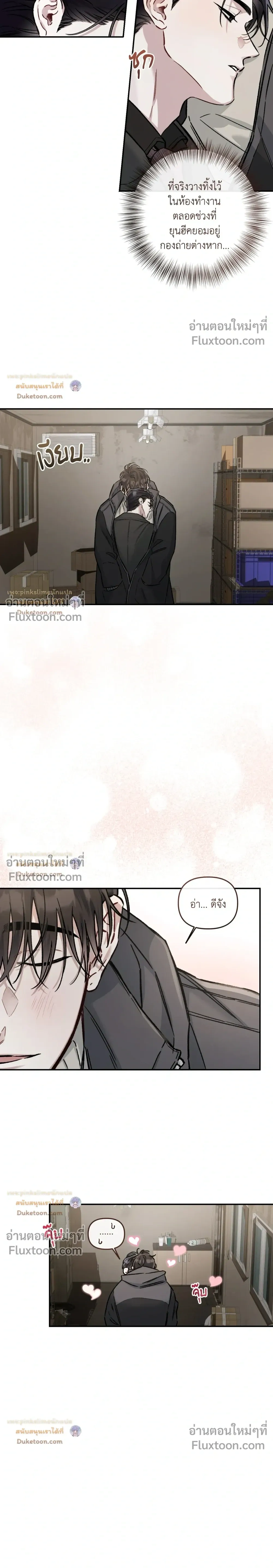 Unrequited Love หน้า 16