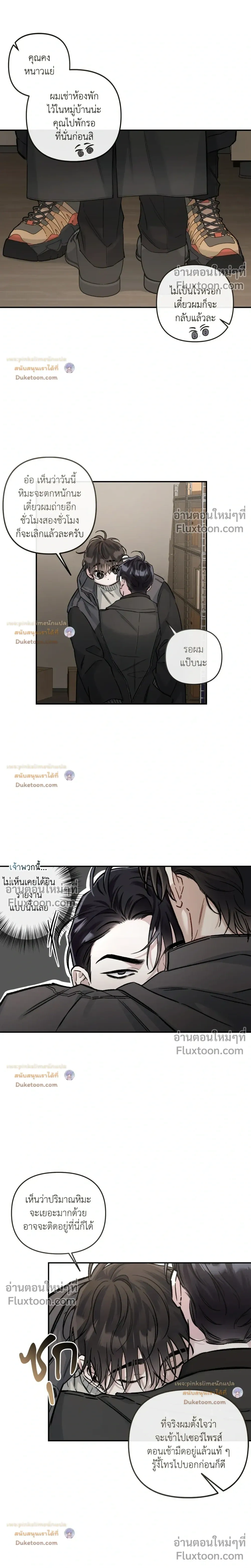 Unrequited Love หน้า 17