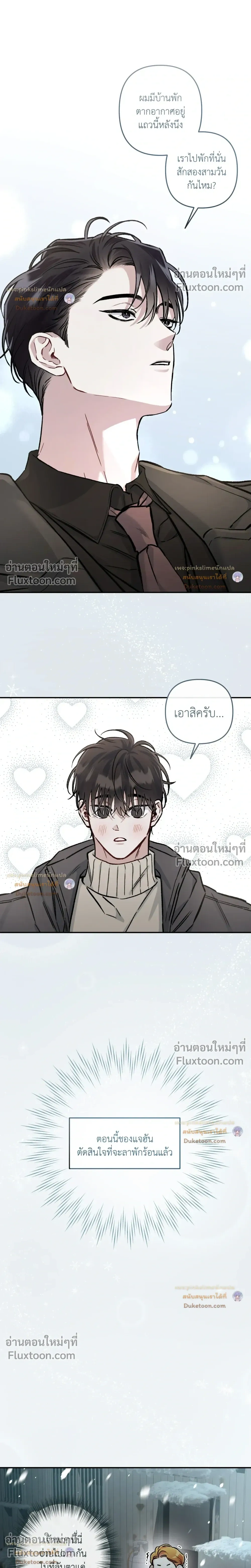 Unrequited Love หน้า 19